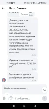 Screenshot_2024-03-15-19-31-18-602_ru.mts.bank.webp