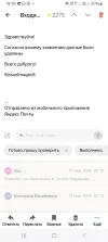 Screenshot_20240315_195820_Yandex Mail.webp