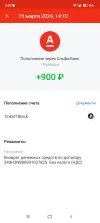 Screenshot_2024-03-16-00-02-42-086_com.idamob.tinkoff.android.webp
