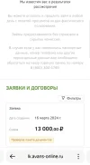 Screenshot_20240316-151249_Yandex.webp