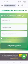 Screenshot_2024-03-16-20-42-50-76_40deb401b9ffe8e1df2f1cc5ba480b12.webp