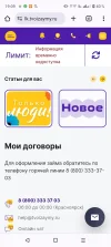 Screenshot_20240316-190931.webp