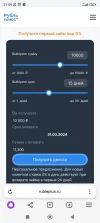 Screenshot_2024-03-16-21-09-08-366_com.yandex.browser.webp