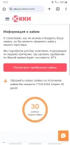 Screenshot_20240318-095718_Chrome.webp