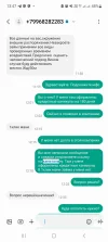 Screenshot_20240318_134745_Messages.webp