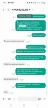 Screenshot_20240318_134756_Messages.webp