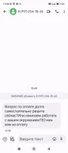 Screenshot_2024-03-18-13-58-21-285_com.google.android.apps.messaging.webp