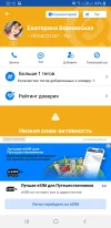 Screenshot_20240319-201230_Getcontact.webp
