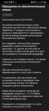 Screenshot_20240321_150035_Tinkoff.webp