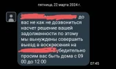 Screenshot_20240322-092407_Messages.webp
