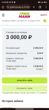 Screenshot_2024-03-25-10-30-54-634_com.android.chrome.webp