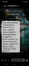 Screenshot_20240325_132616_Messages.webp
