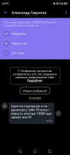 Screenshot_20240326_000531_com.viber.voip.webp