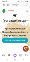 Screenshot_20240326-144648_Yandex Start.jpg