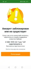 Screenshot_20240326_165109_robot.zaymer.ru.webp