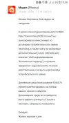 Screenshot_20240326-193428_Mail.webp