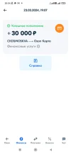 Screenshot_2024-03-26-20-54-01-904_ru.ozon.app.android.webp