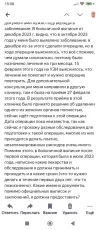 Screenshot_2024-03-27-15-08-02-658_ru.yandex.mail.webp