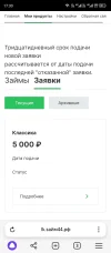 Screenshot_20240327-173032.webp