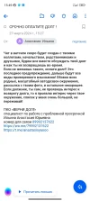 Screenshot_2024-03-27-15-49-23-463_ru.mail.mailapp.jpg