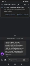 Screenshot_2024-03-26-18-15-54-989_com.google.android.apps.messaging.webp