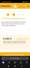 Screenshot_2024-03-28-21-14-25-891_com.yandex.browser.jpg