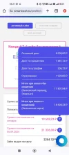 Screenshot_2024-03-29-18-21-40-147_com.android.chrome.webp