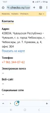 Screenshot_20240329_142731_Chrome.webp