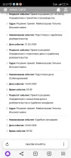 Screenshot_2024-03-29-22-27-51-950_com.yandex.browser.webp