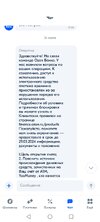 Screenshot_20240326_202508_ru.ozon.fintech.finance.jpg