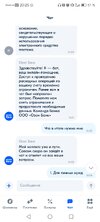 Screenshot_20240326_202528_ru.ozon.fintech.finance.jpg