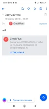 Screenshot_2024-03-30-22-08-32-853_ru.mail.mailapp.jpg