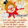 den-smeha-258.webp