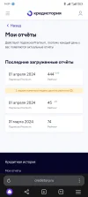 Screenshot_2024-04-01-14-52-00-929_com.yandex.browser.webp