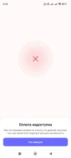 Screenshot_2024-04-04-00-30-49-526_ru.plait.webp