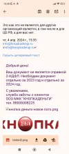 Screenshot_2024-04-04-15-49-37-515_com.google.android.gm.webp