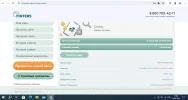 интерс.webp