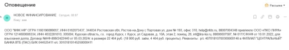 Screenshot 2024-04-05 at 10-13-40 Почта Mail.ru.webp