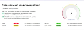 Безымянный11.webp
