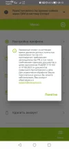 Screenshot_20240407_081303_ru.moneyman.webp