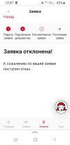 Screenshot_20240408-120756_Yandex Start.webp