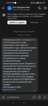 Screenshot_2024-04-08-12-20-06-228_com.vkontakte.android.webp