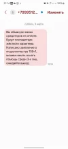Screenshot_20240408_211432_Messages.jpg