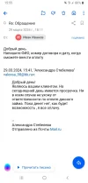 Screenshot_20240408-155552_Mail.webp
