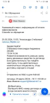 Screenshot_20240408-155606_Mail.webp