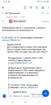 Screenshot_20240408-155622_Mail.webp