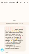 Screenshot_2024-04-09-09-53-58-613-edit_com.google.android.apps.messaging.webp