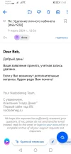 Screenshot_20240409_114345_ru.mail.mailapp.webp