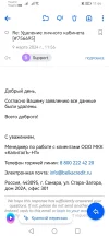 Screenshot_20240409_114426_ru.mail.mailapp.webp
