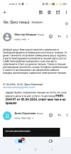 Screenshot_2024-04-09-19-32-07-391_com.google.android.gm.webp
